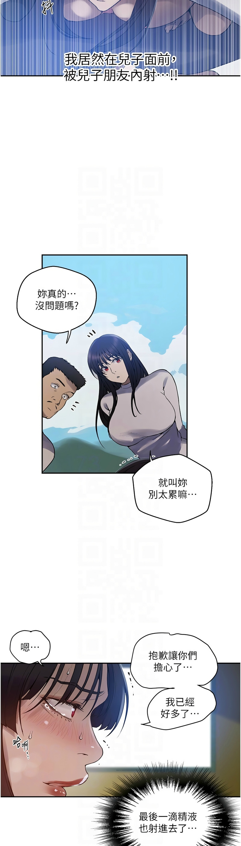 Manga Page 590