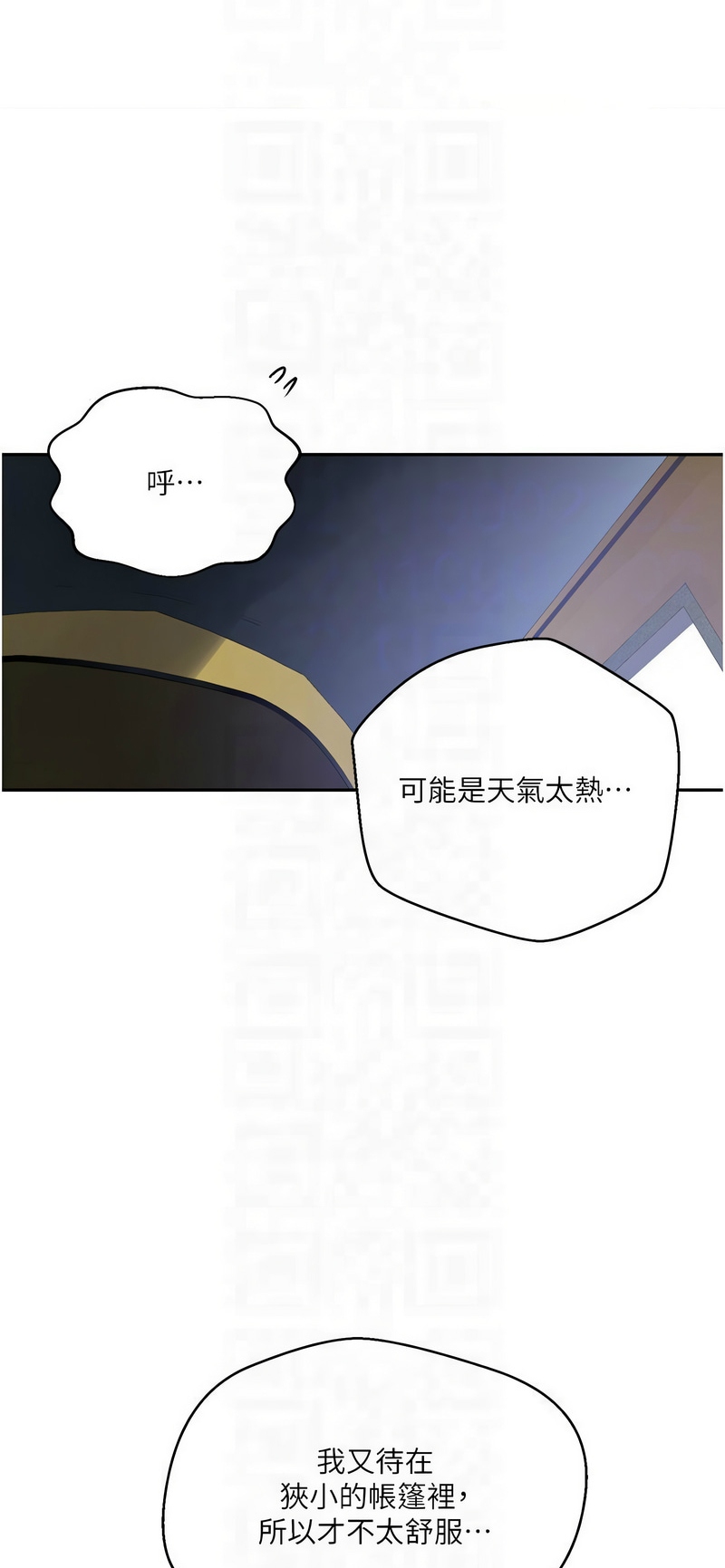 Manga Page 596