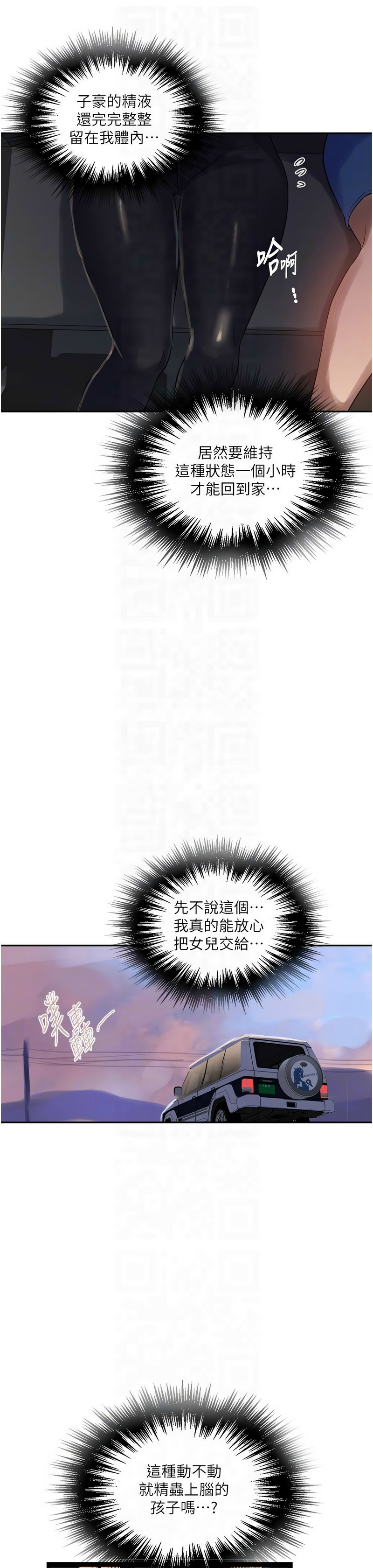 Manga Page 601