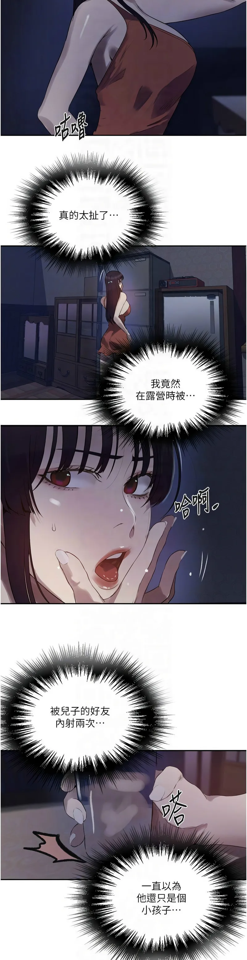 Manga Page 605