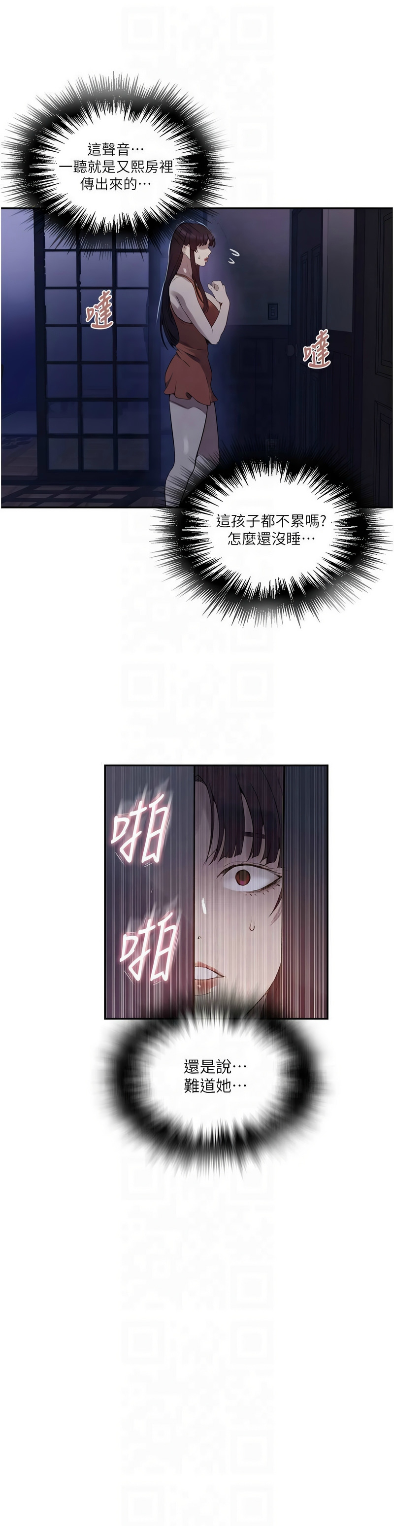 Manga Page 607