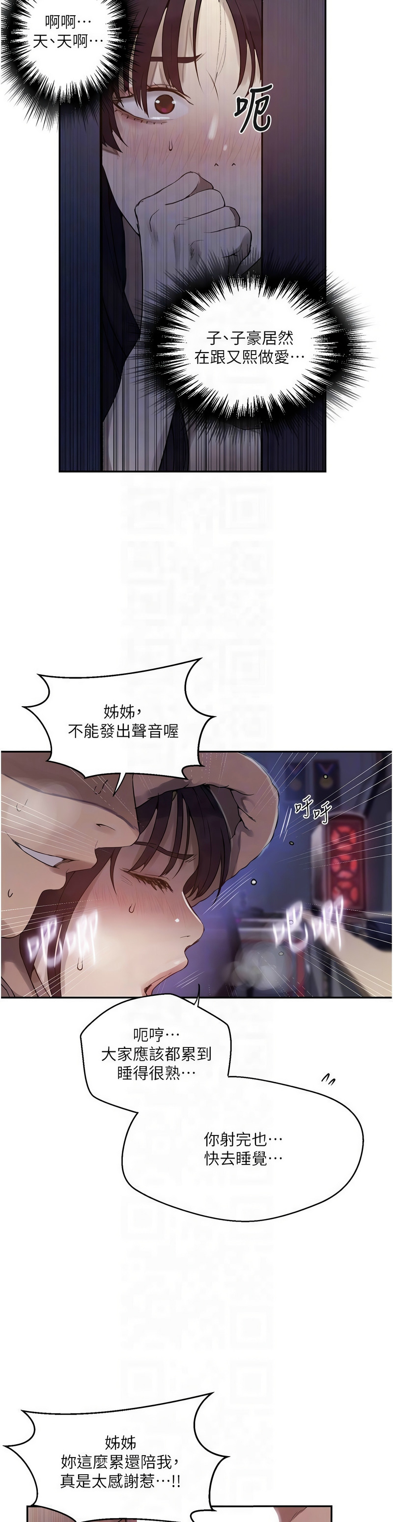 Manga Page 609