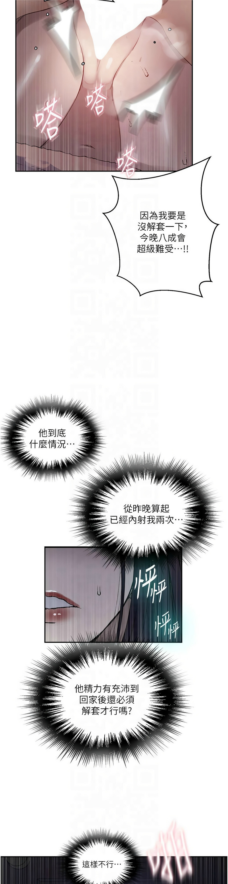 Manga Page 610