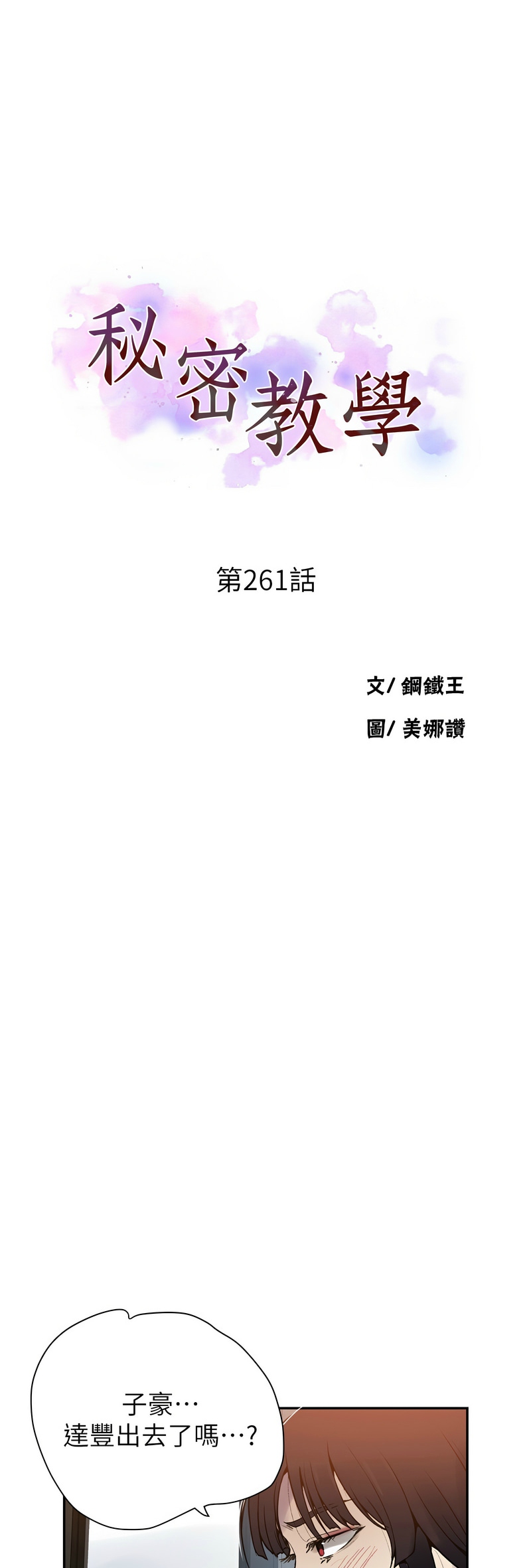 Manga Page 632