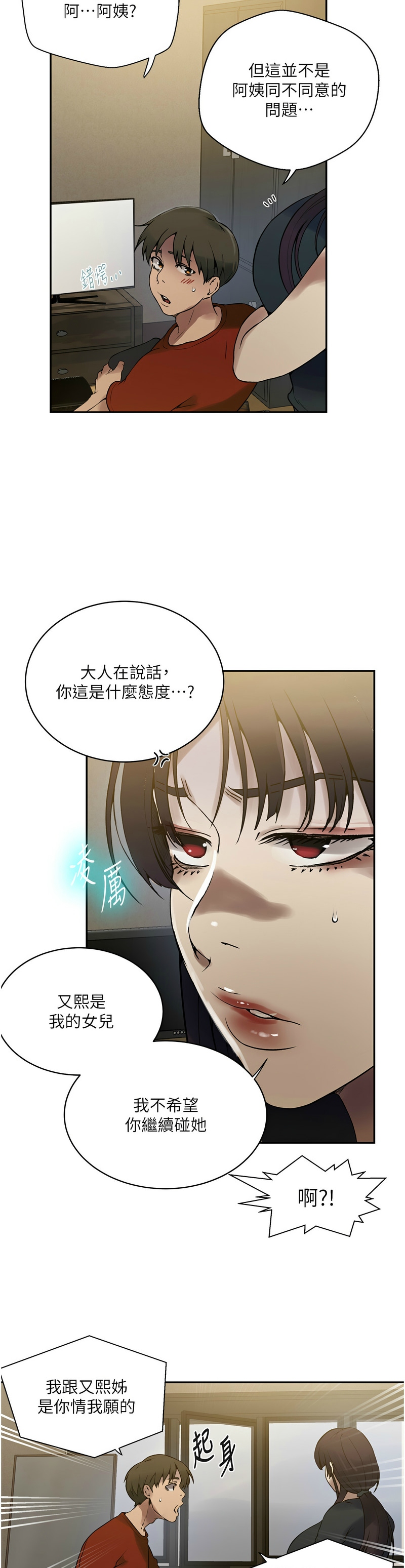 Manga Page 635