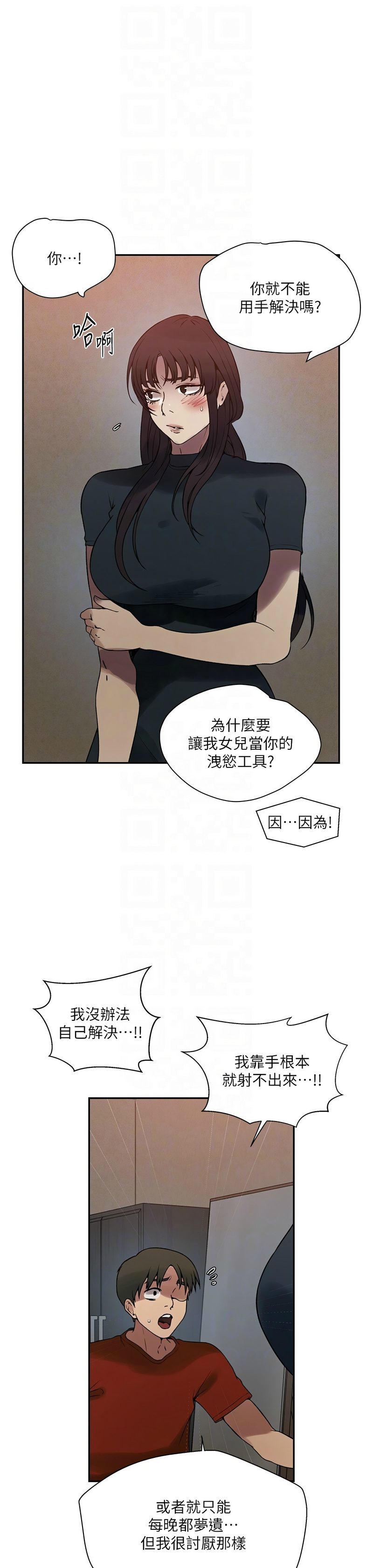 Manga Page 638