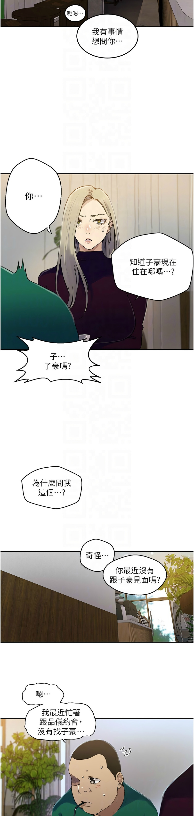 Manga Page 650