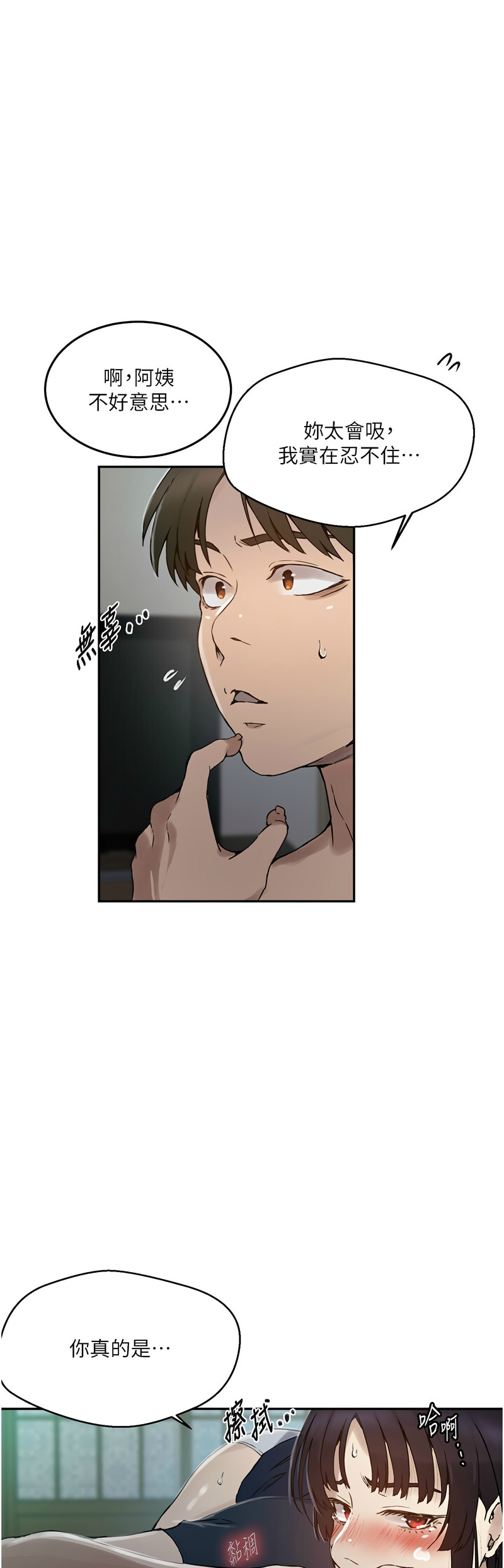 Manga Page 665
