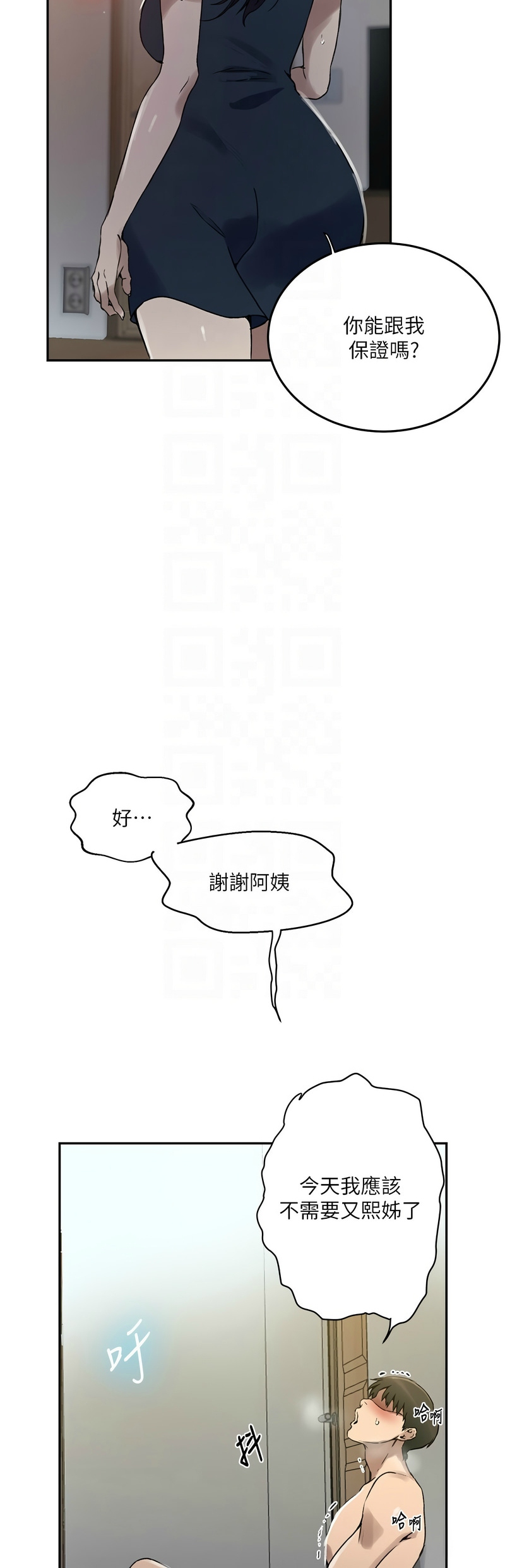 Manga Page 667