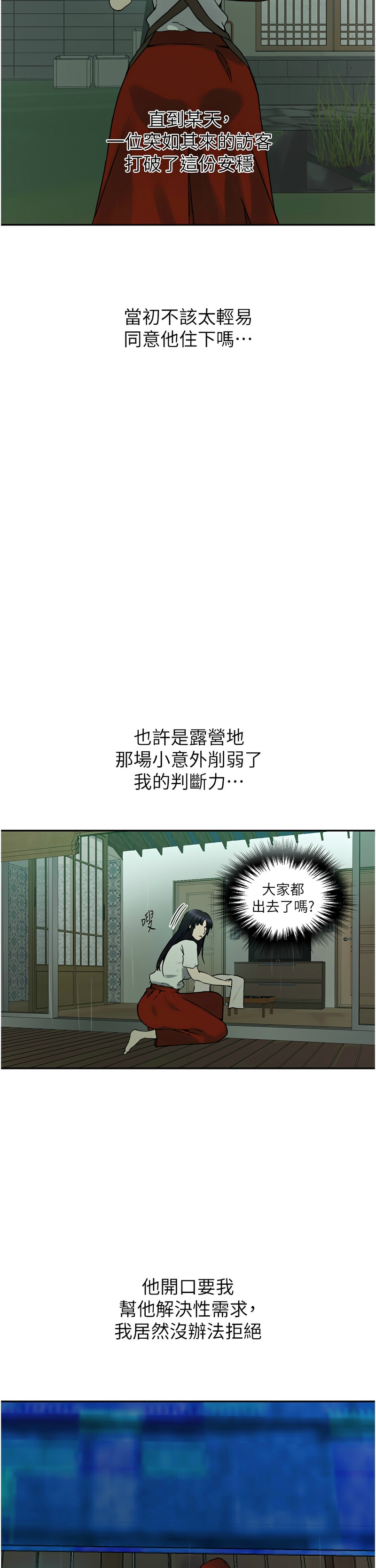 Manga Page 677