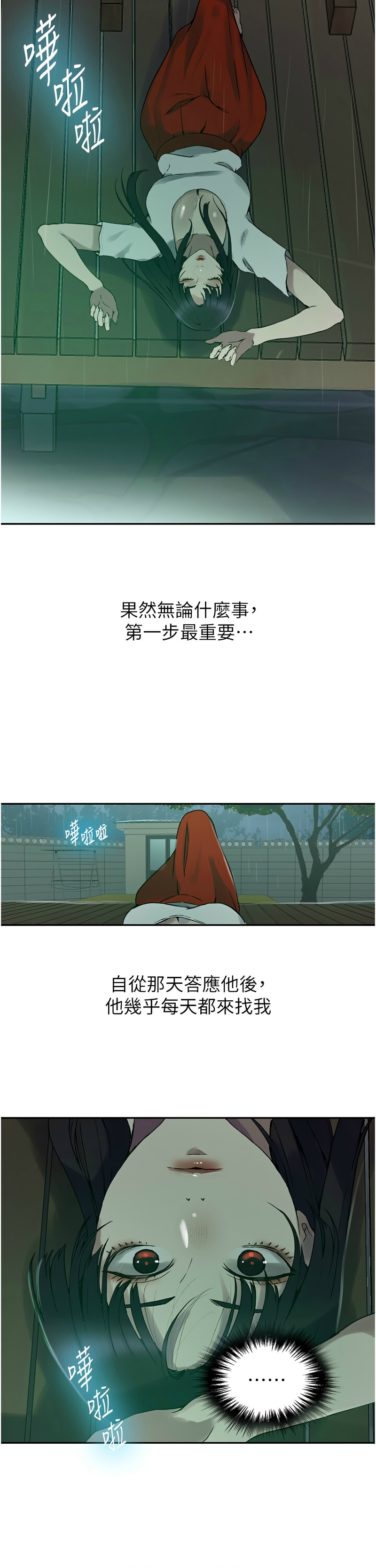 Manga Page 678