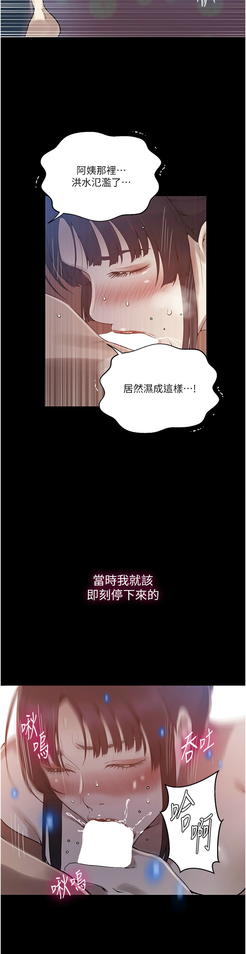 Manga Page 694