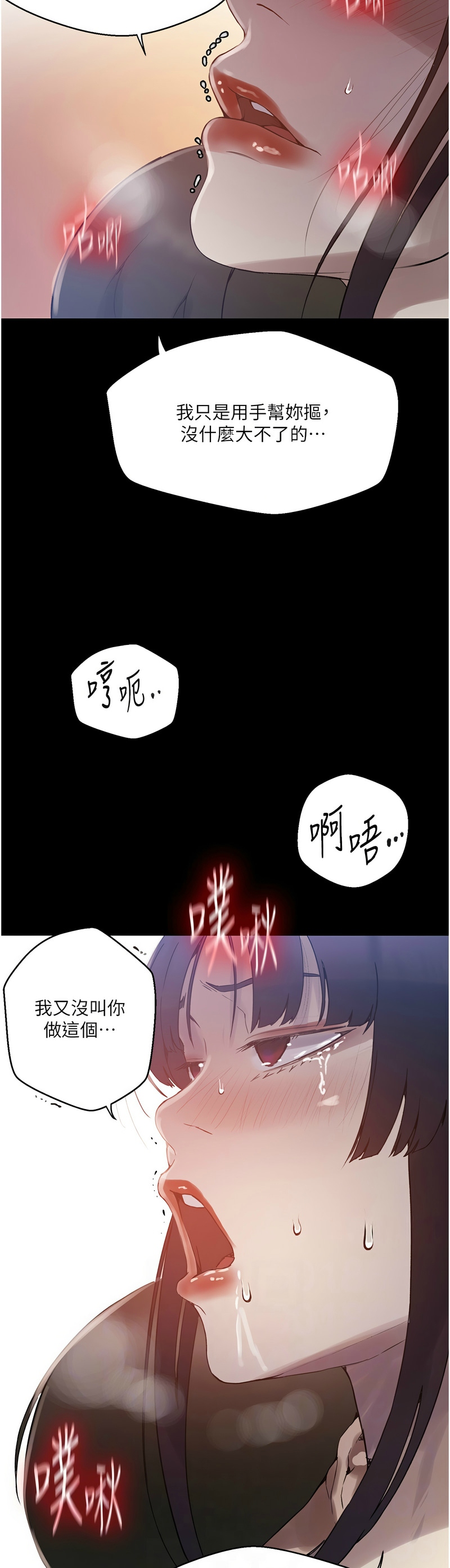 Manga Page 703