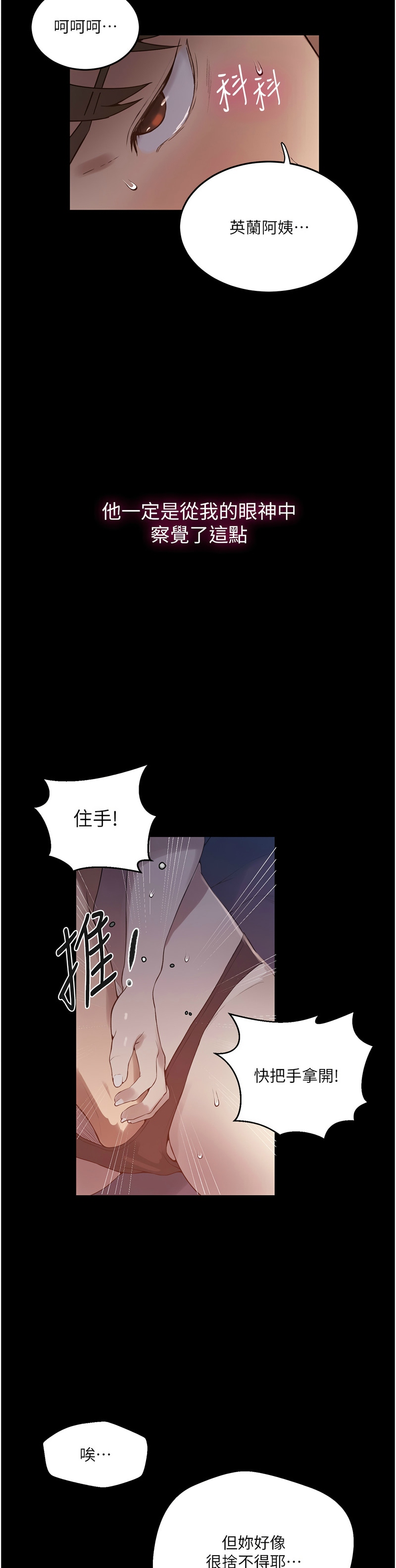 Manga Page 707