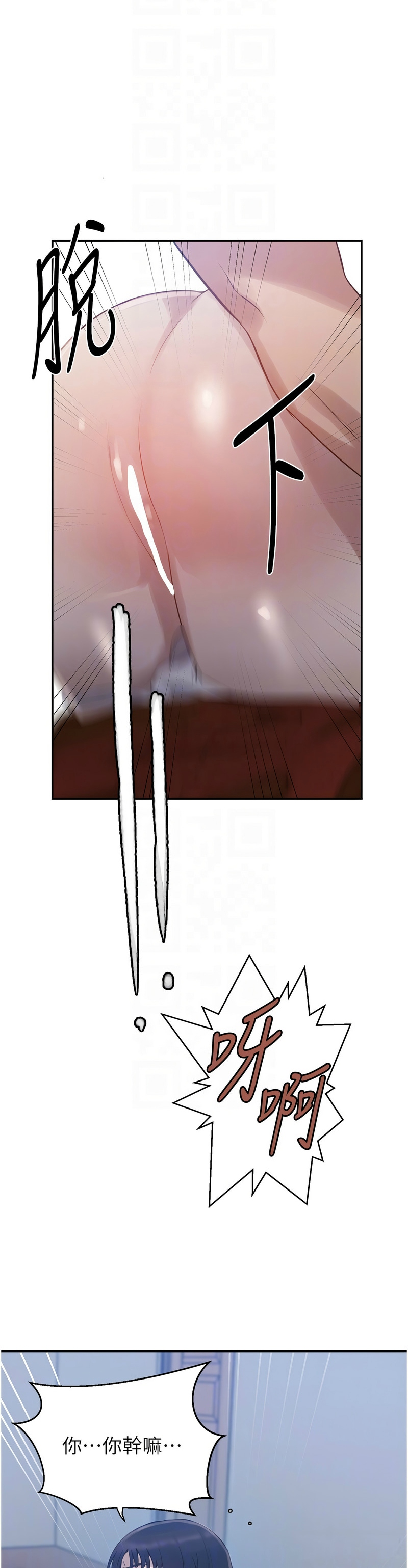 Manga Page 716