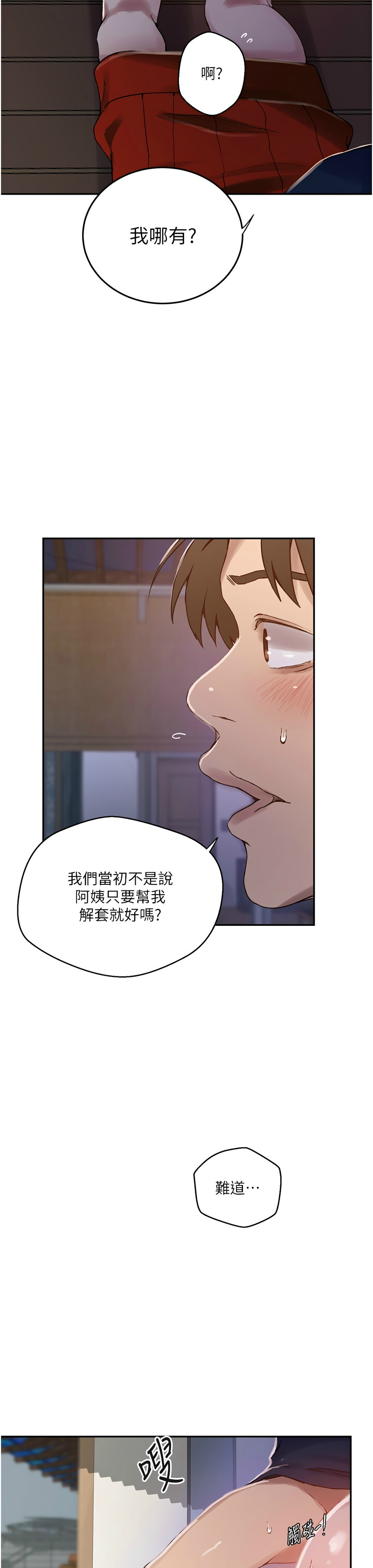 Manga Page 725