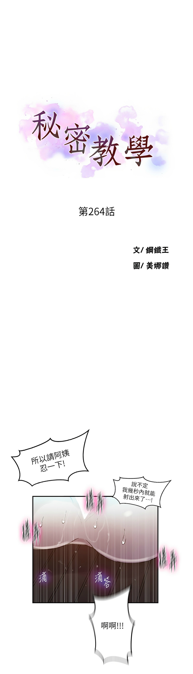 Manga Page 735