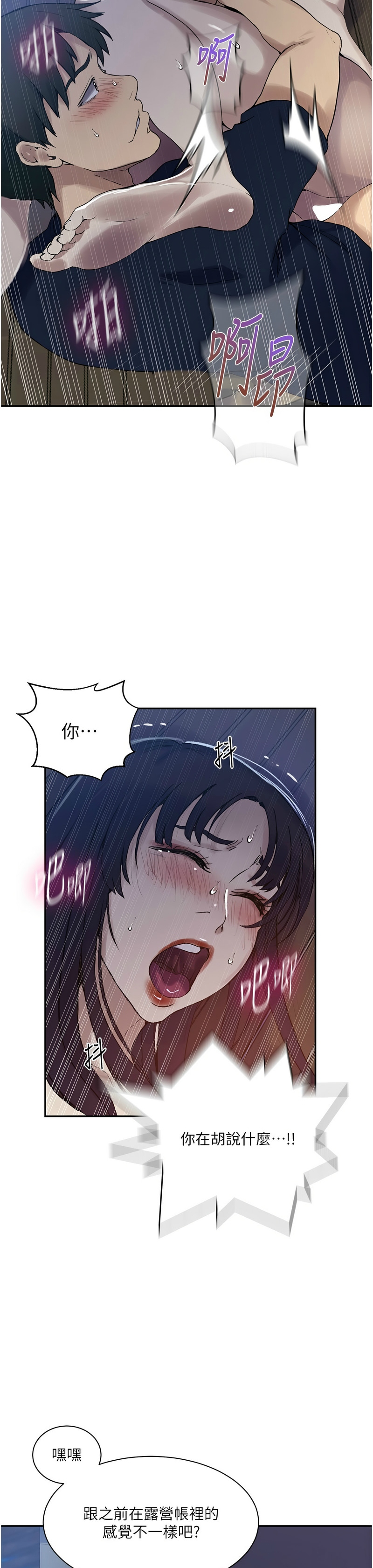 Manga Page 760