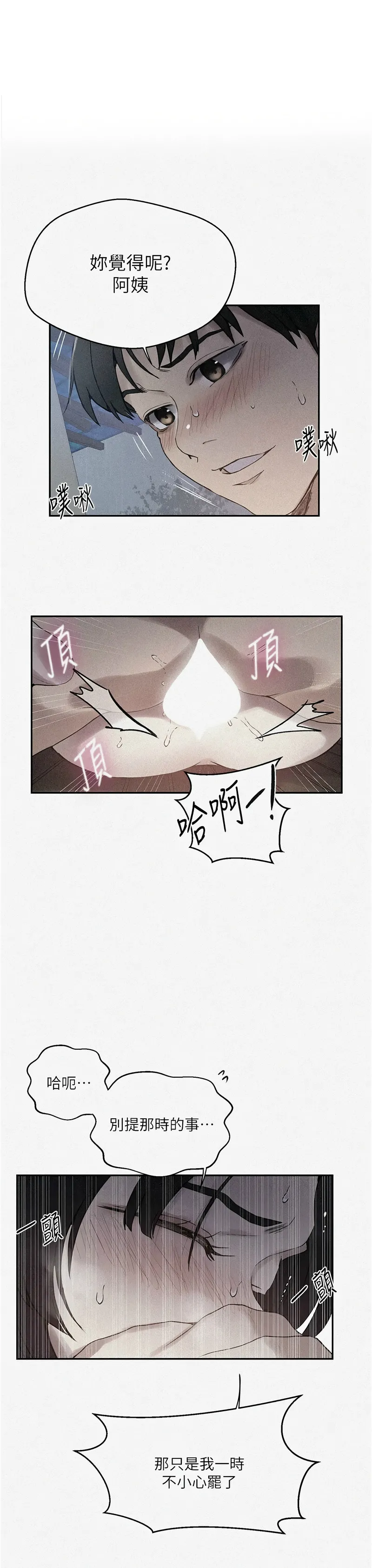 Manga Page 766