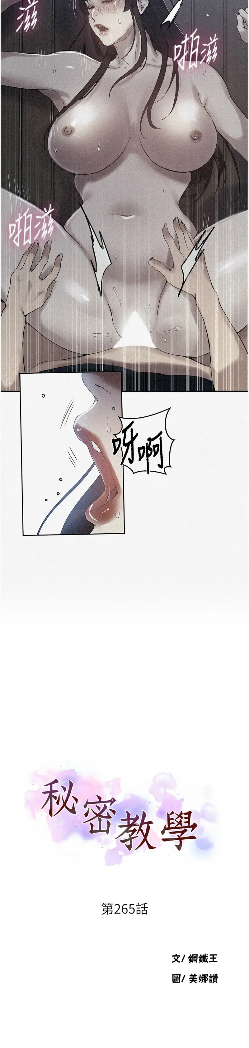 Manga Page 768