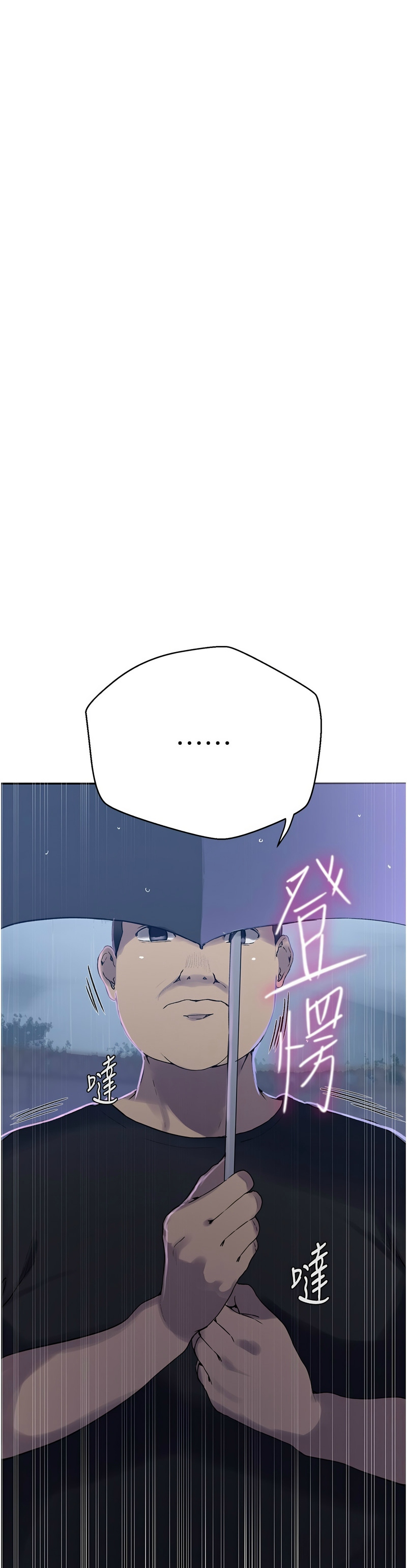 Manga Page 785