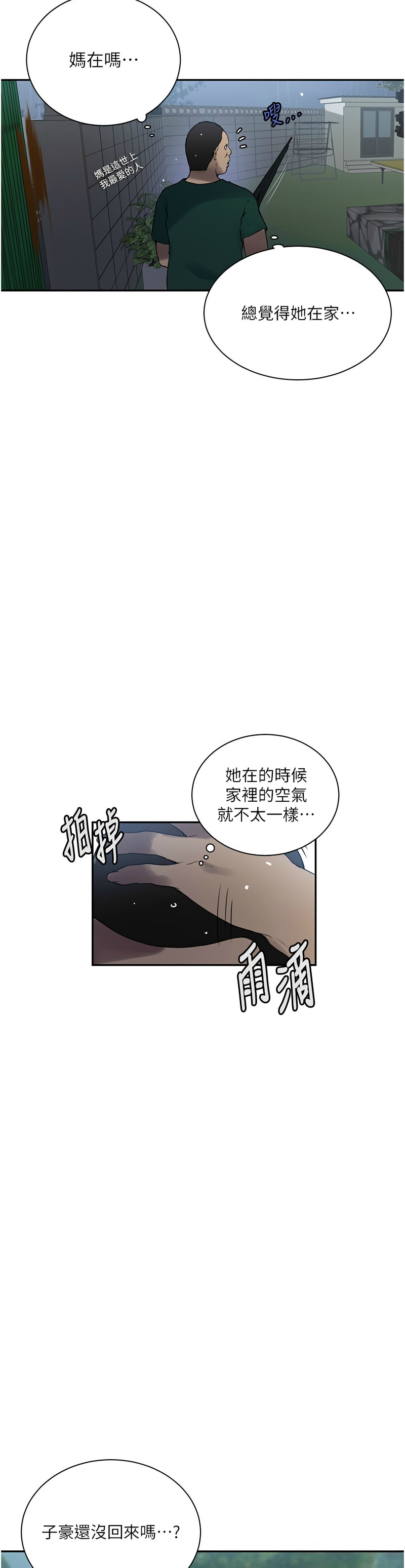 Manga Page 791