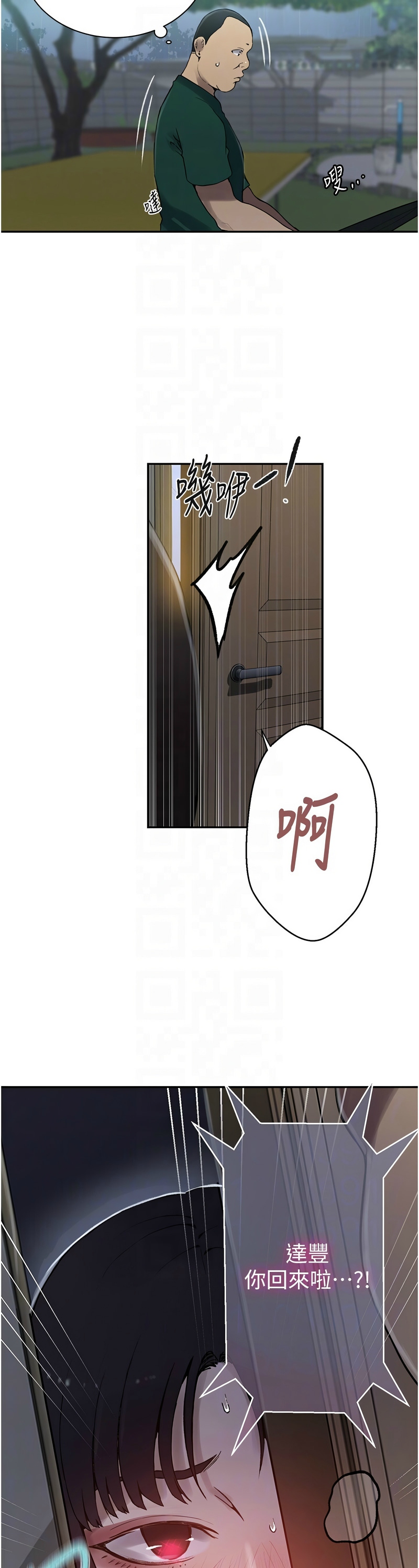 Manga Page 792