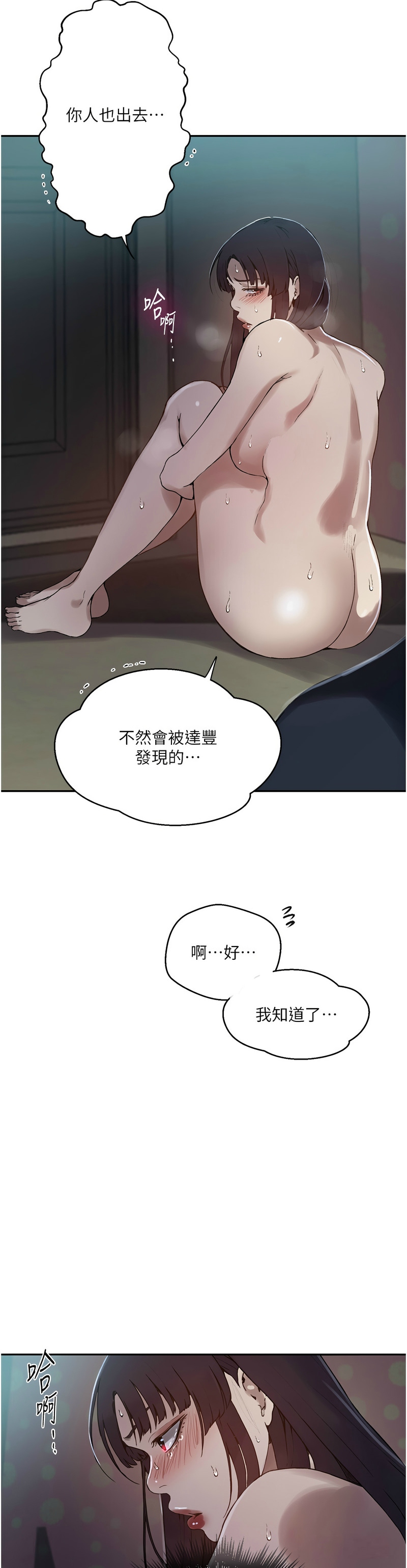 Manga Page 818