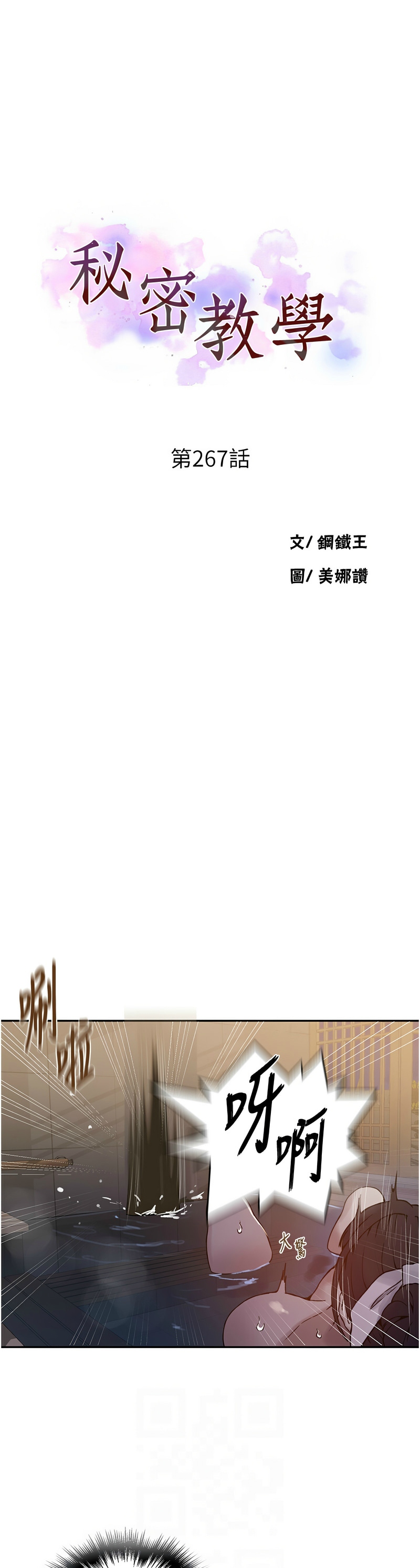 Manga Page 836