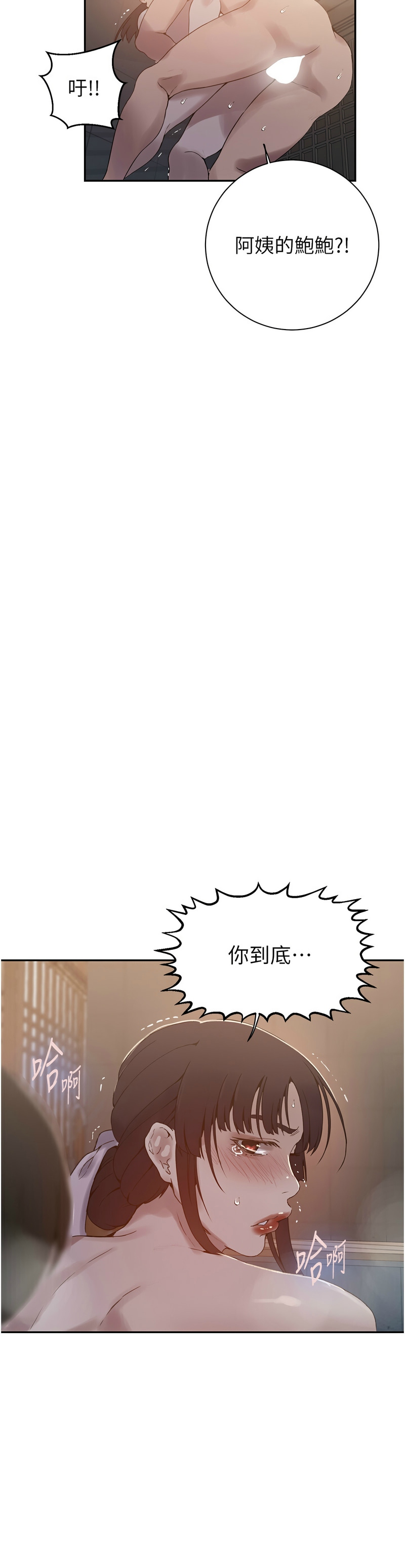 Manga Page 847