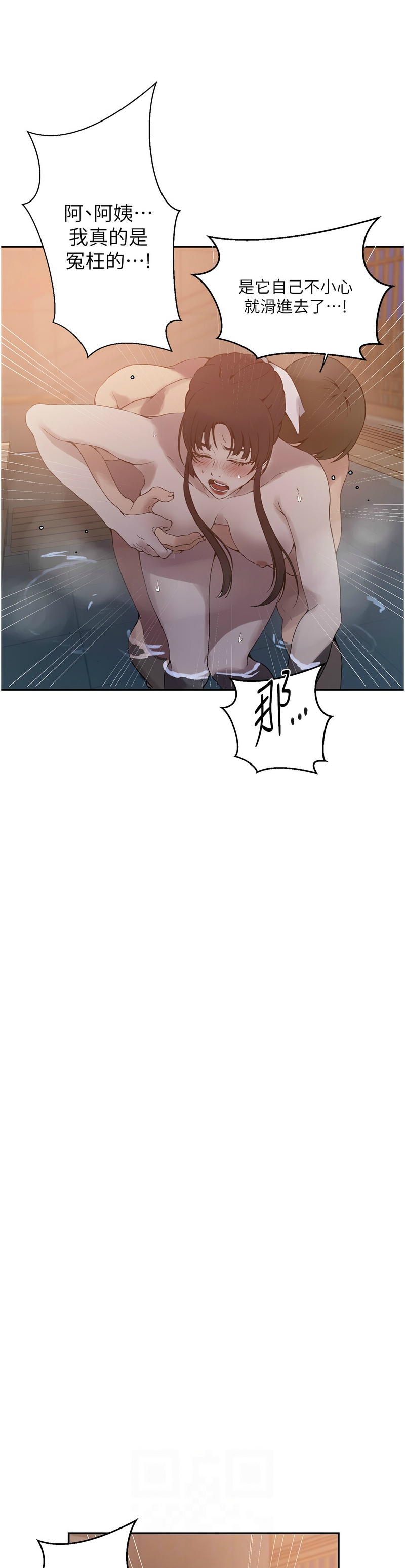 Manga Page 848