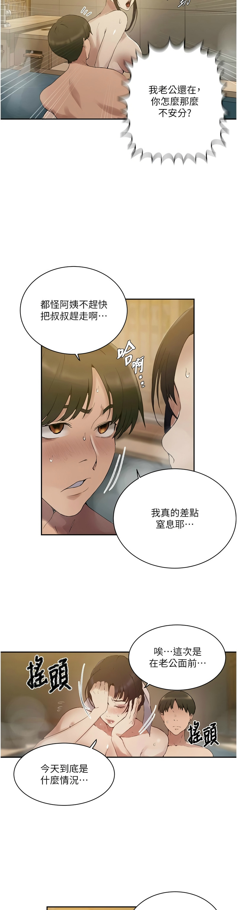 Manga Page 870