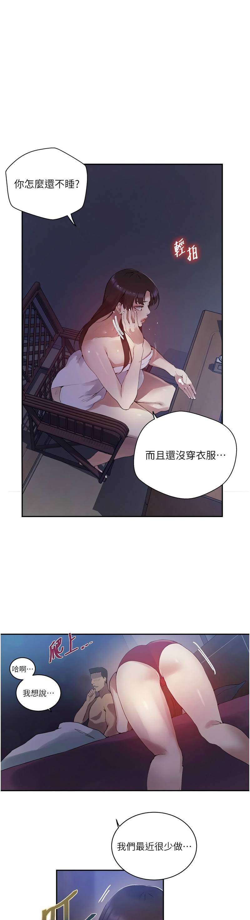 Manga Page 875