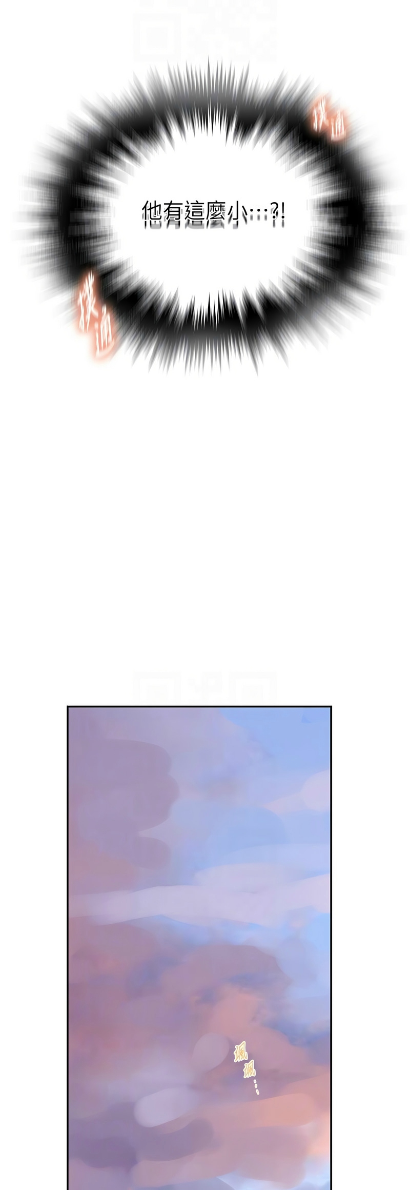 Manga Page 885