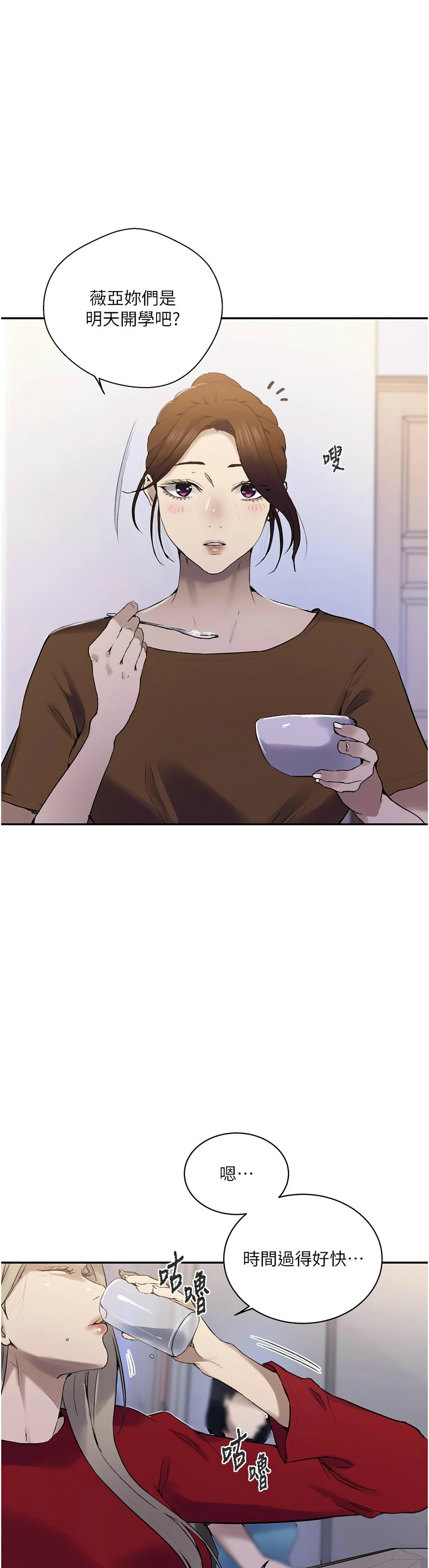 Manga Page 887