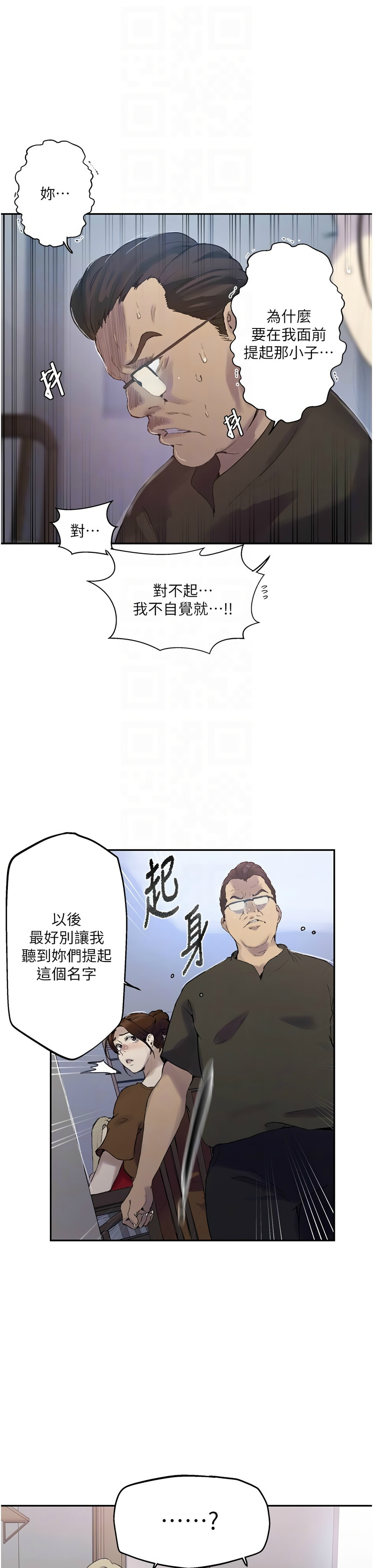 Manga Page 890
