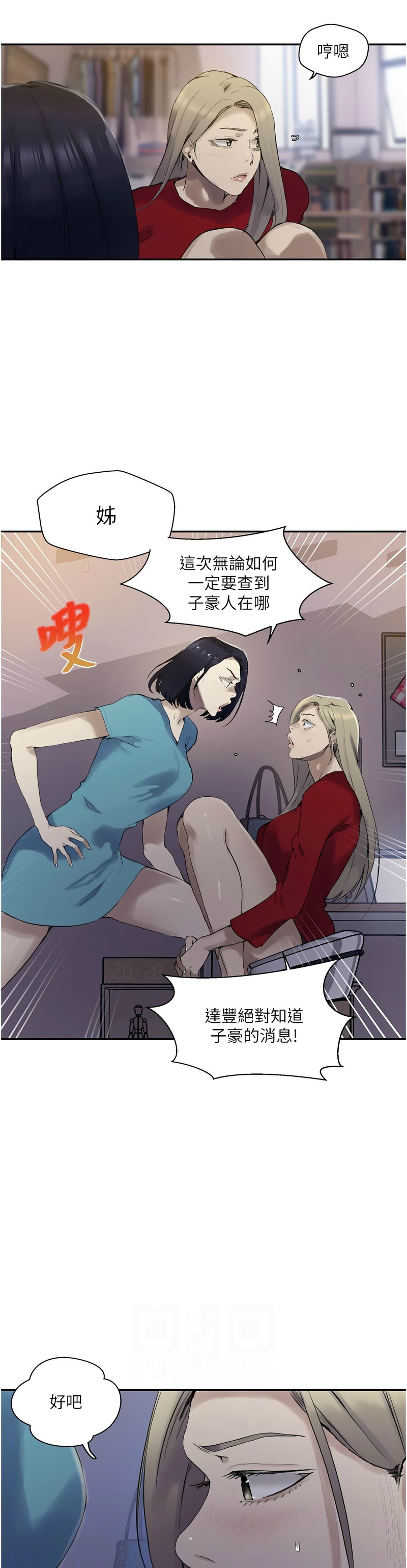 Manga Page 893