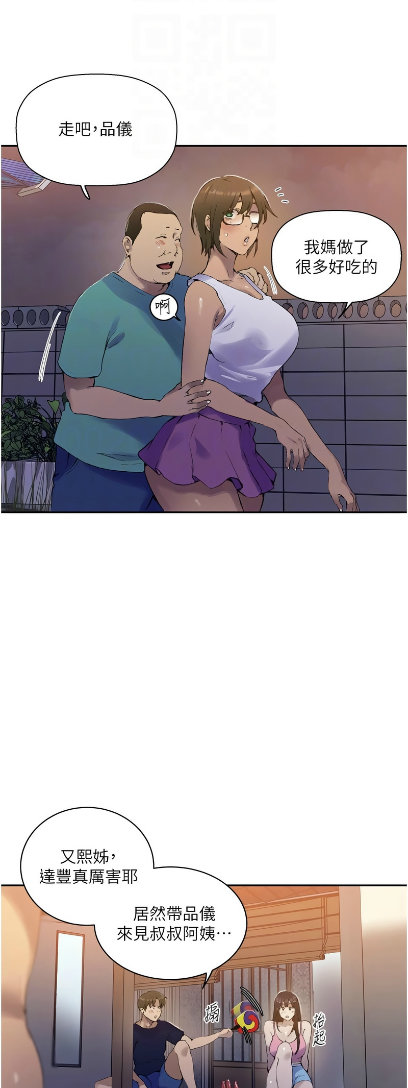 Manga Page 897