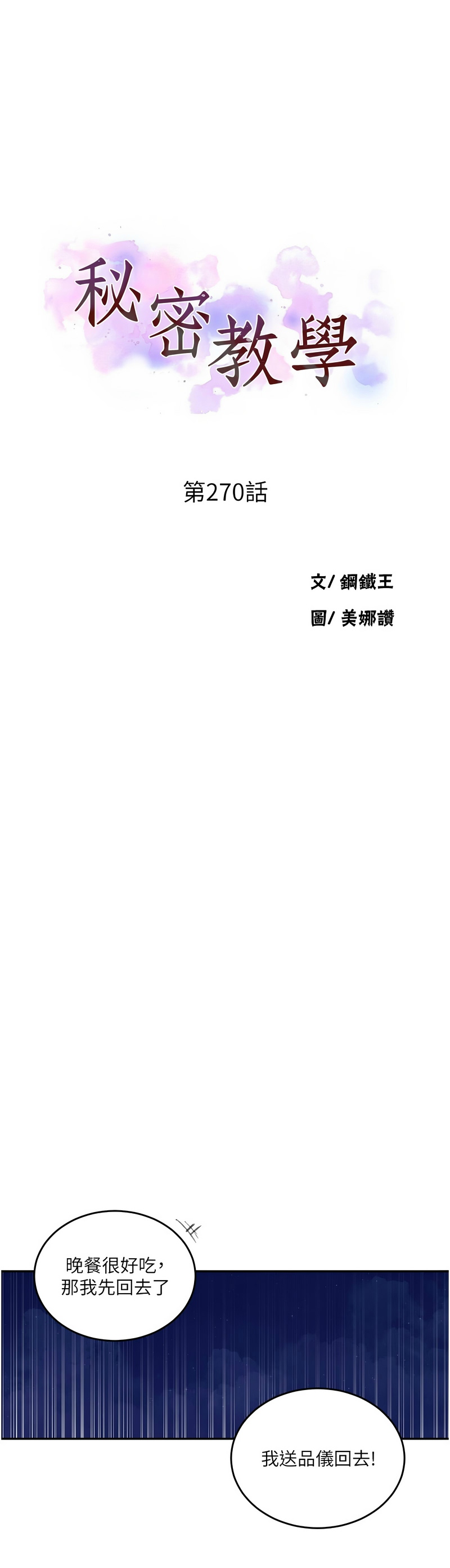 Manga Page 929