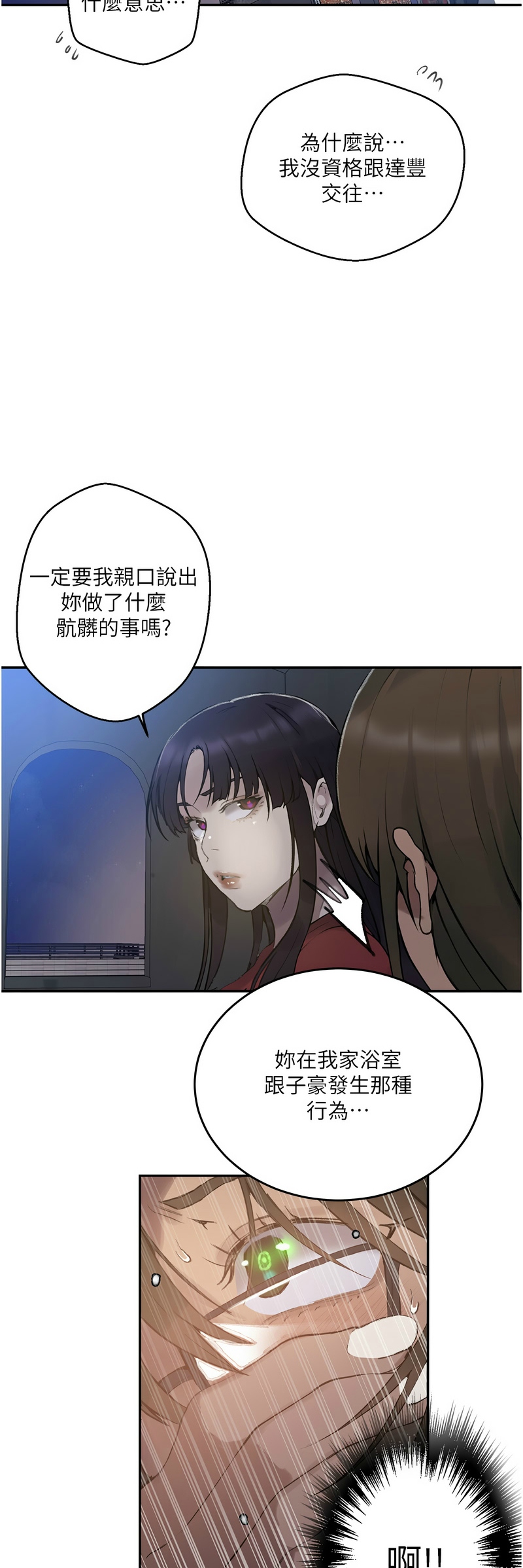 Manga Page 933