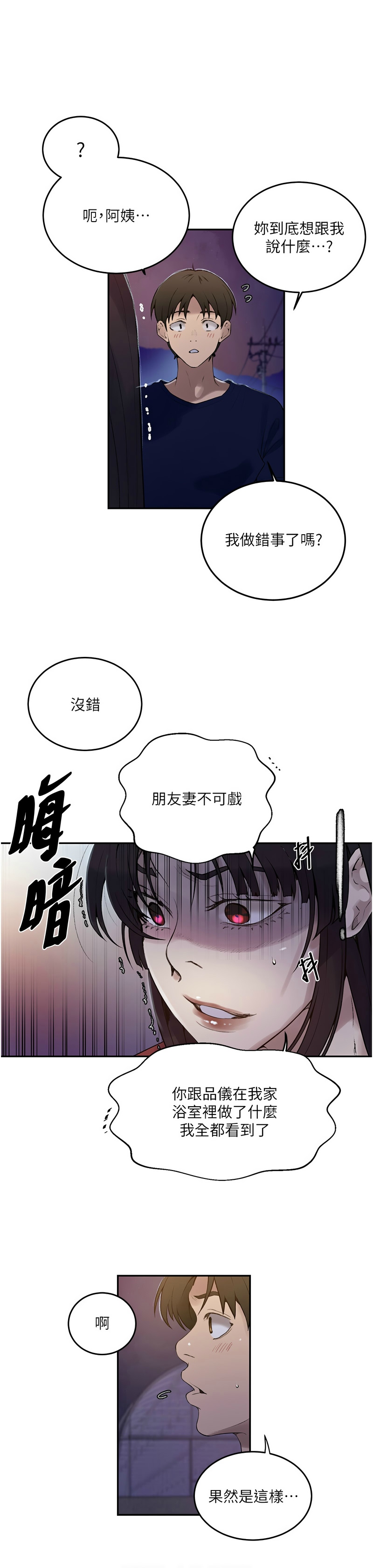 Manga Page 937