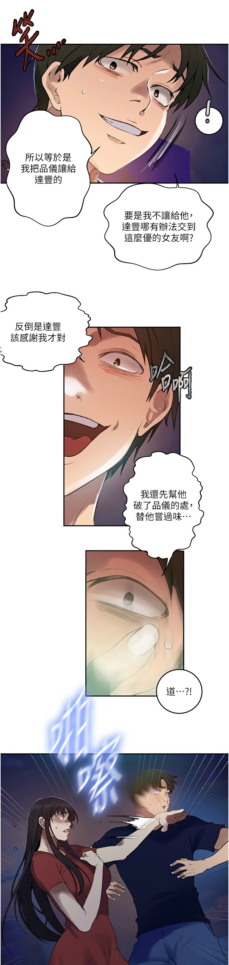 Manga Page 939