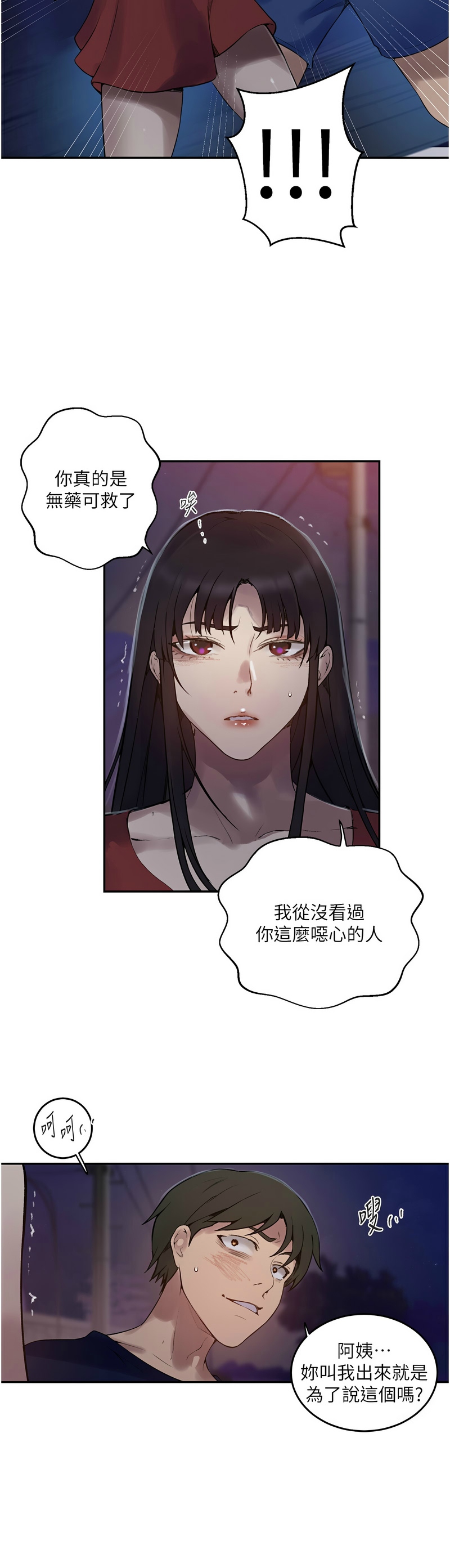 Manga Page 940