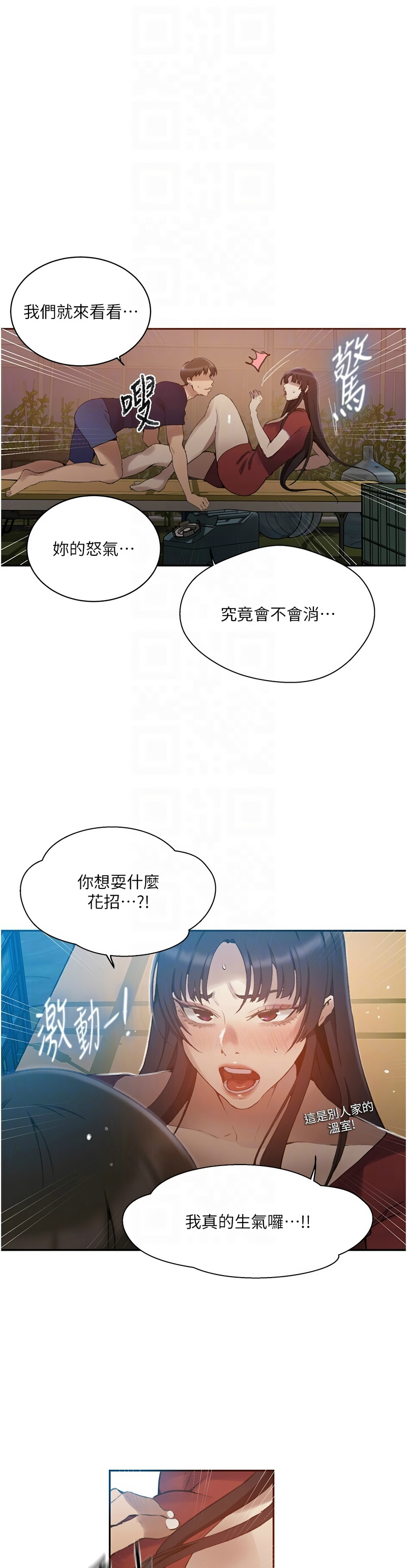 Manga Page 946