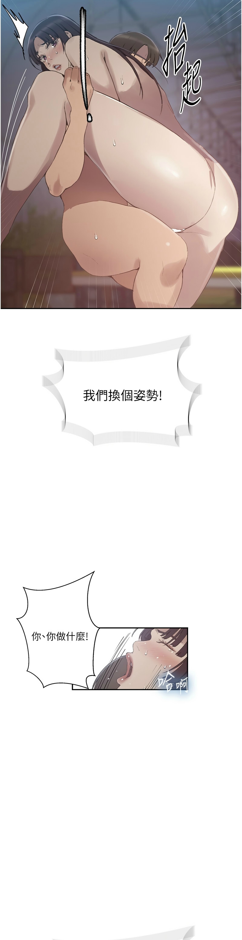 Manga Page 967