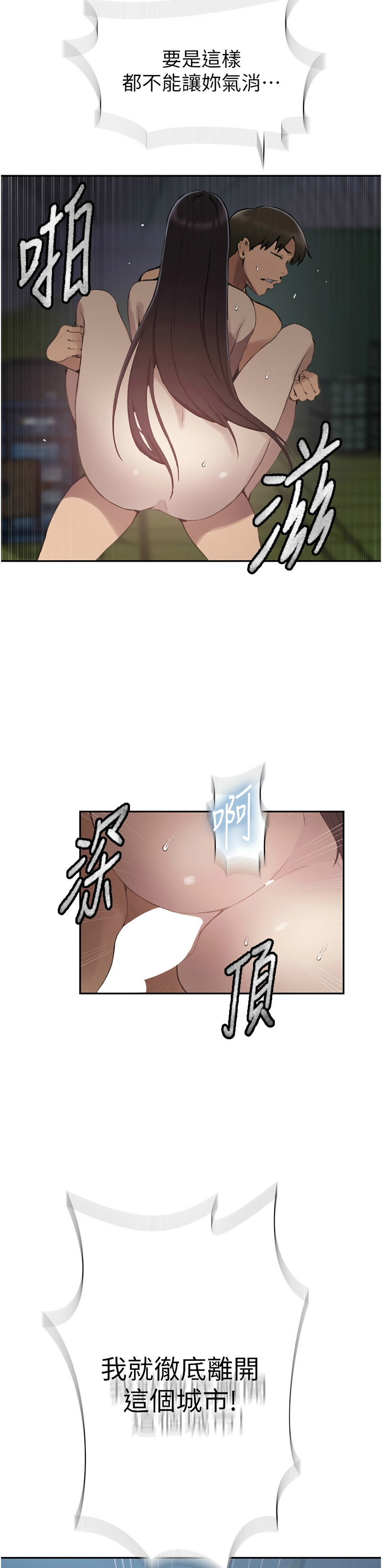 Manga Page 968