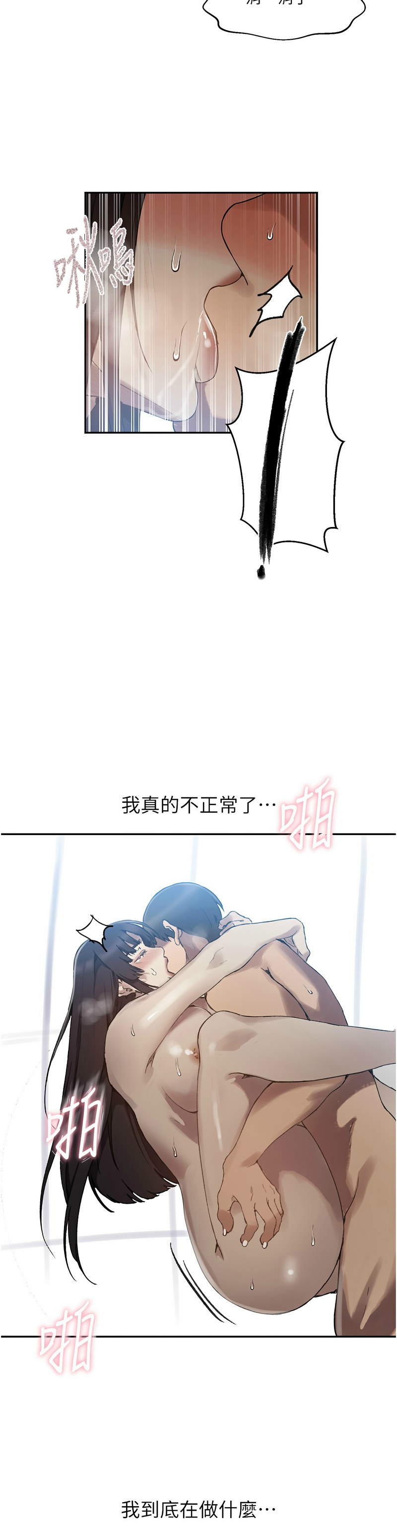 Manga Page 979