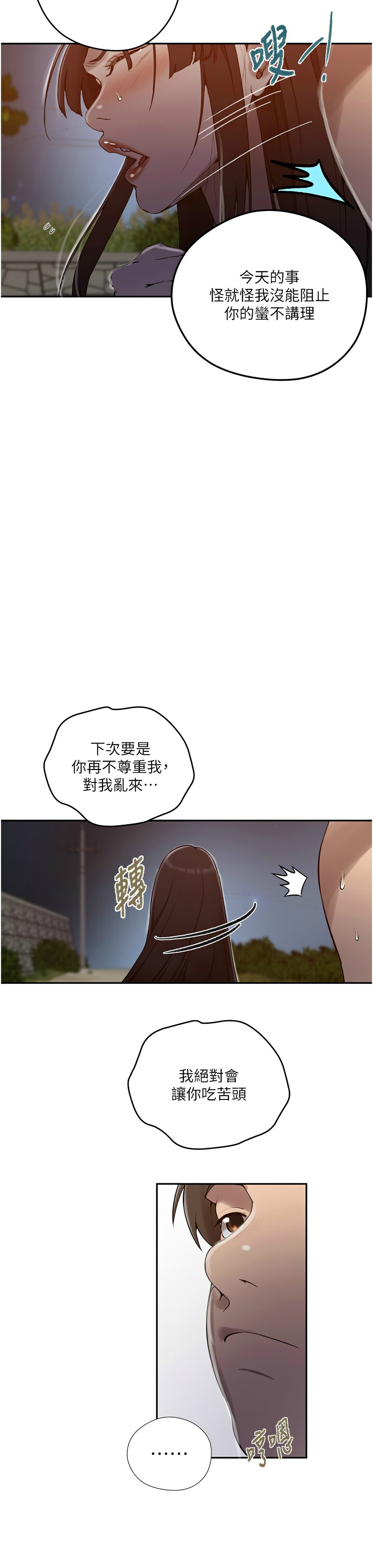 Manga Page 1005