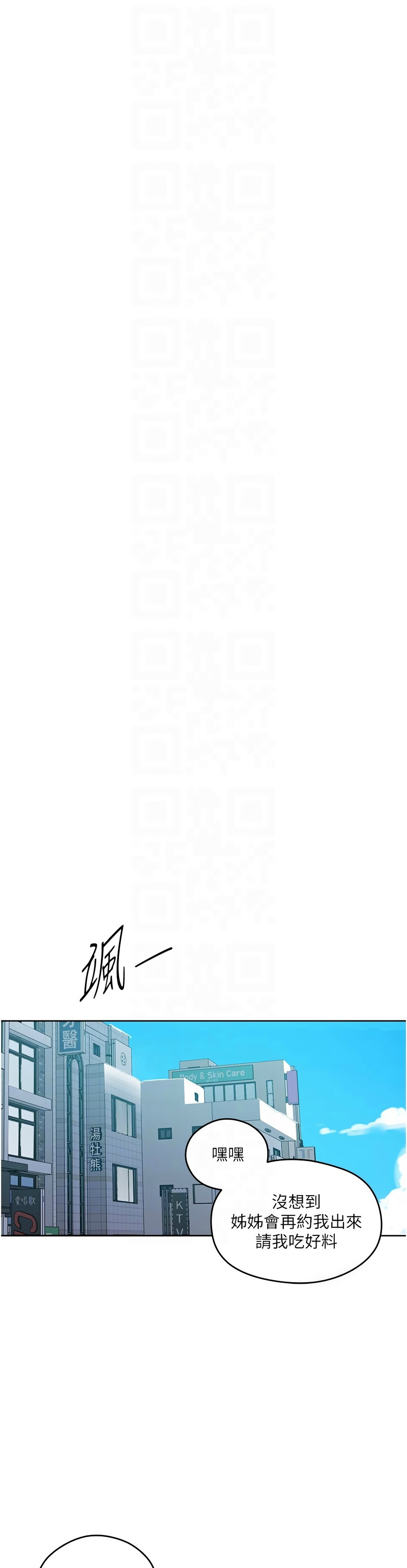 Manga Page 1006