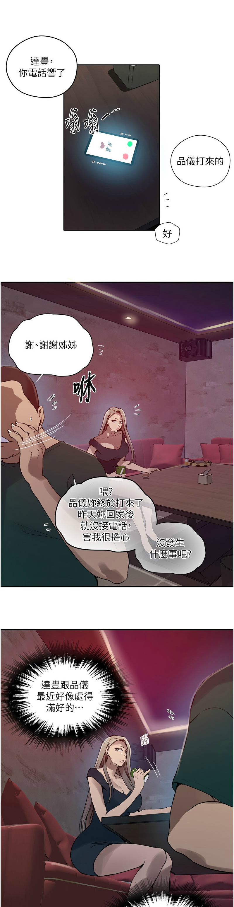 Manga Page 1011